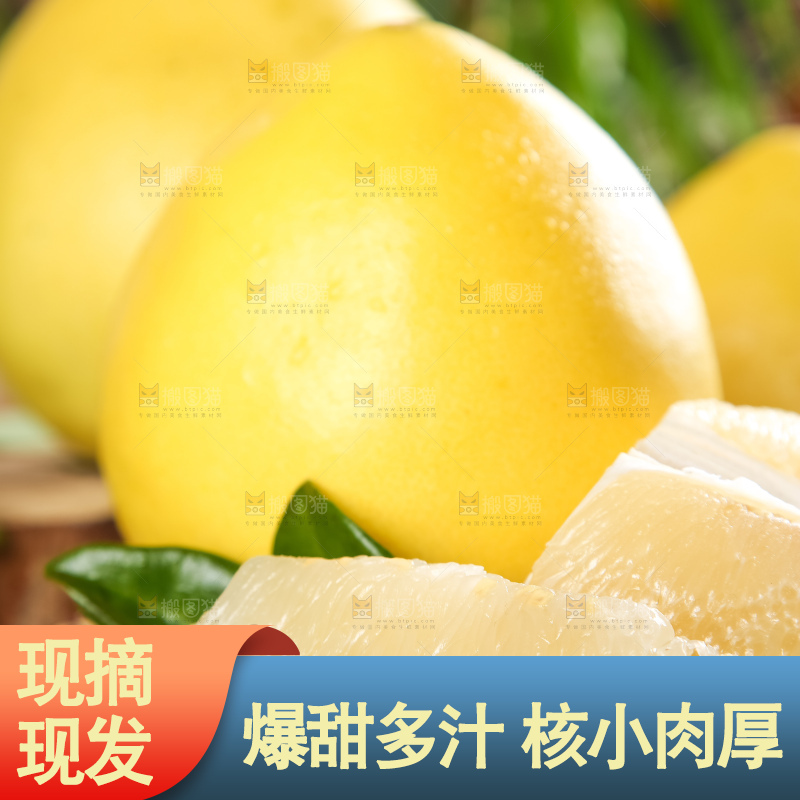 竹垫子上的平和水晶蜜柚
