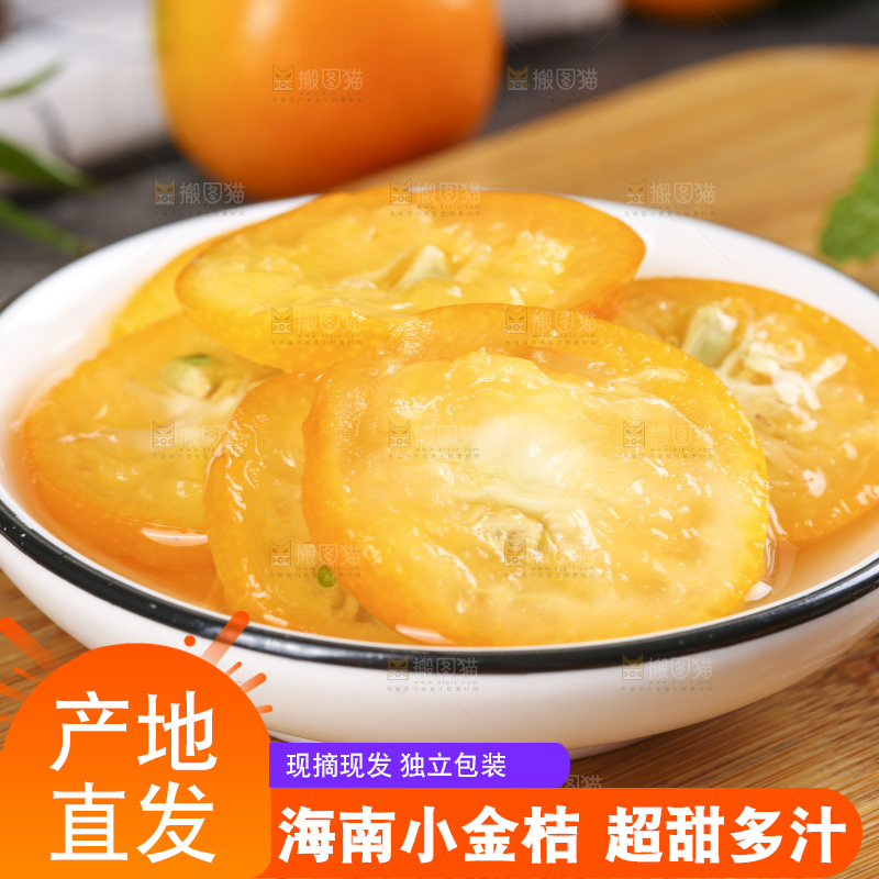 木板上放着广西金钱橘