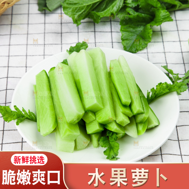 盘子里装着青皮萝卜