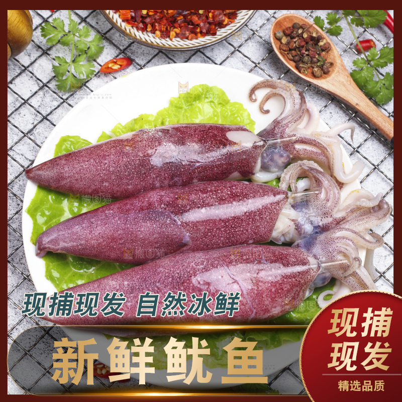 盘子里装着鱿鱼筒