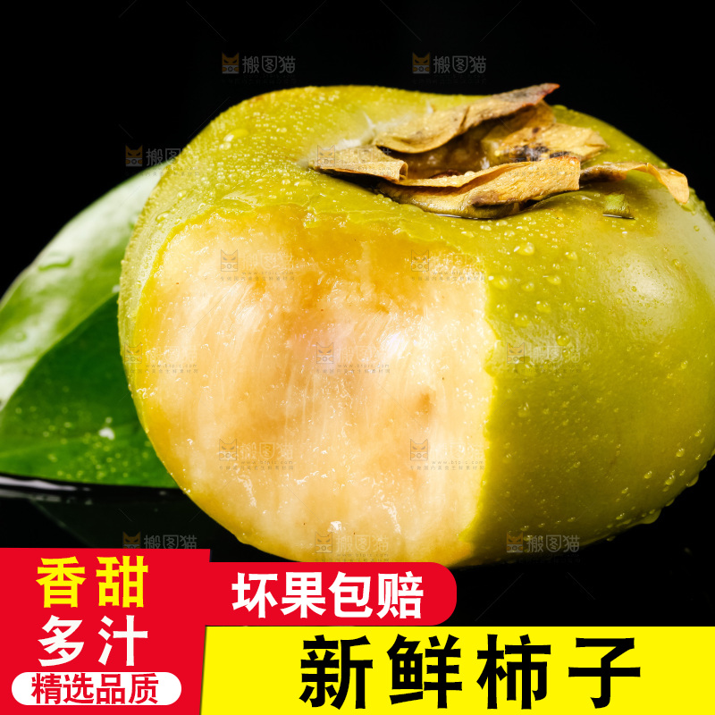 深底上的青皮甜柿子