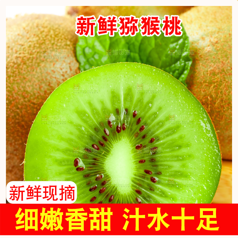 白底上摆放着翠香猕猴桃