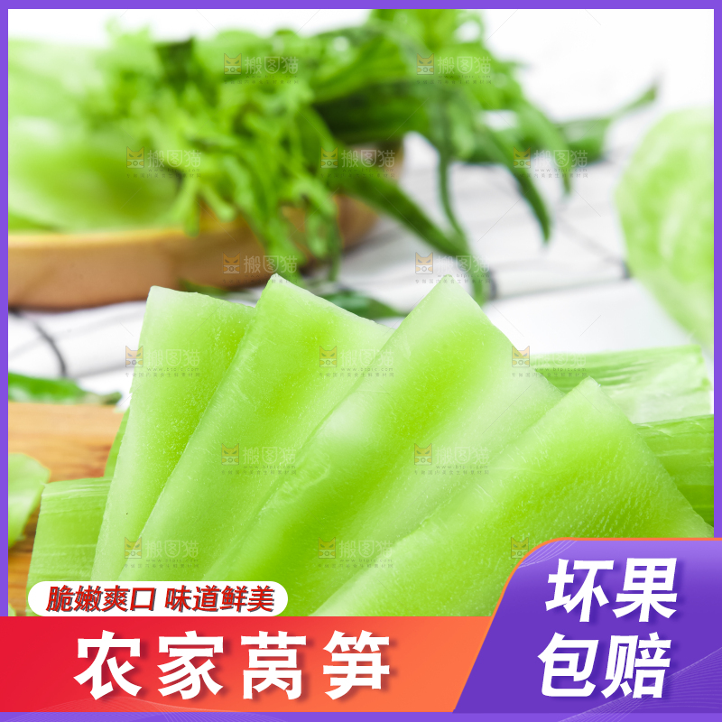 木板上放着莴苣