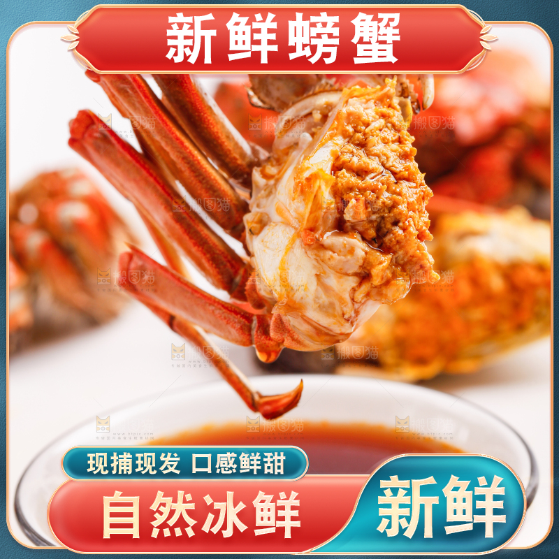 正在蘸醋汁的螃蟹