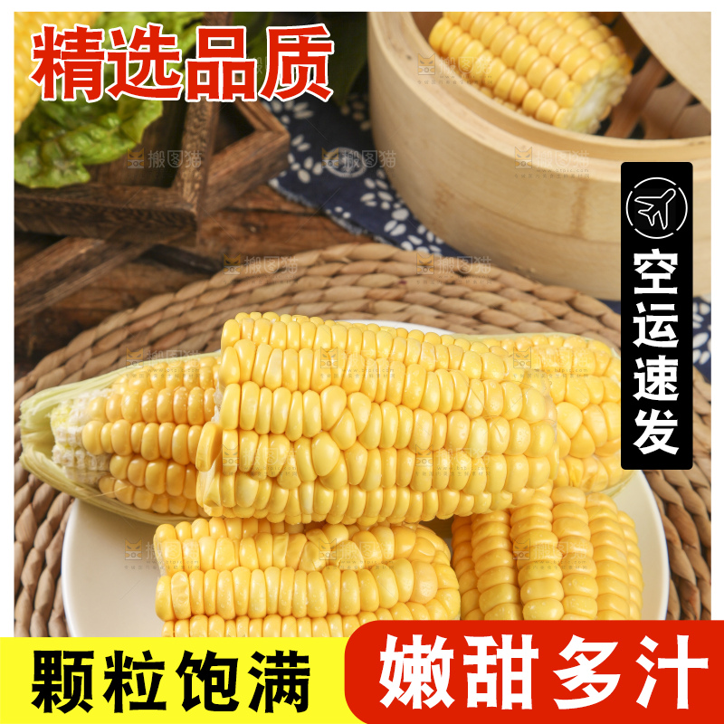 草垫子上放着一盘东北玉米
