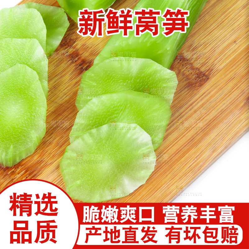 木板上放着莴苣