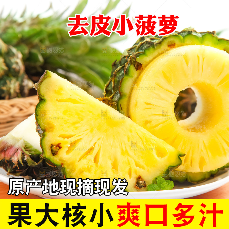 盘子里的泰国香水小菠萝