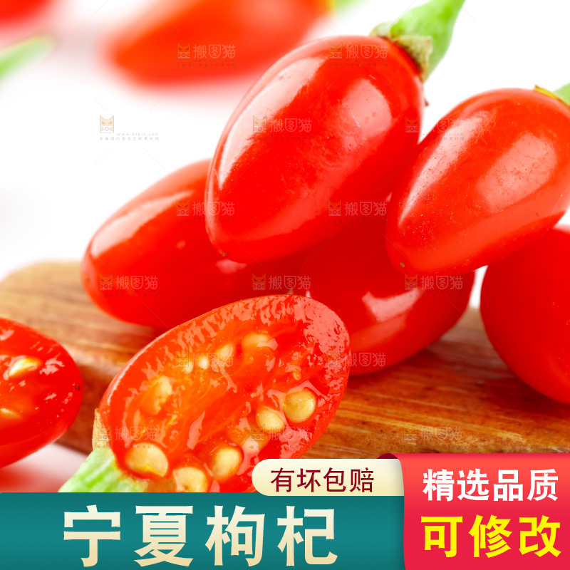 白底上放着红枸杞
