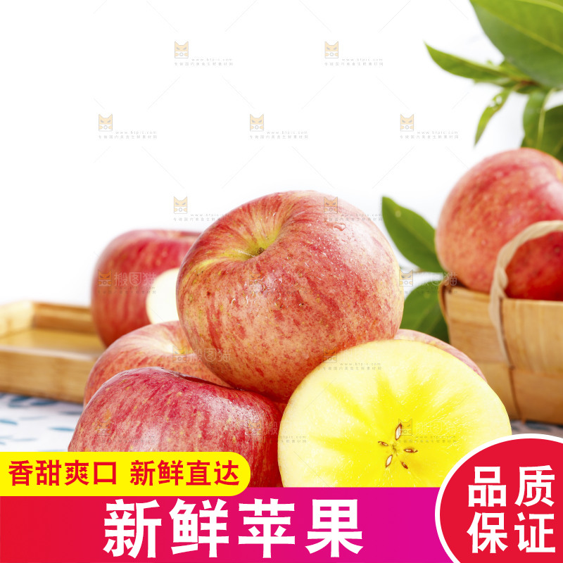 盘子里的冰糖心苹果