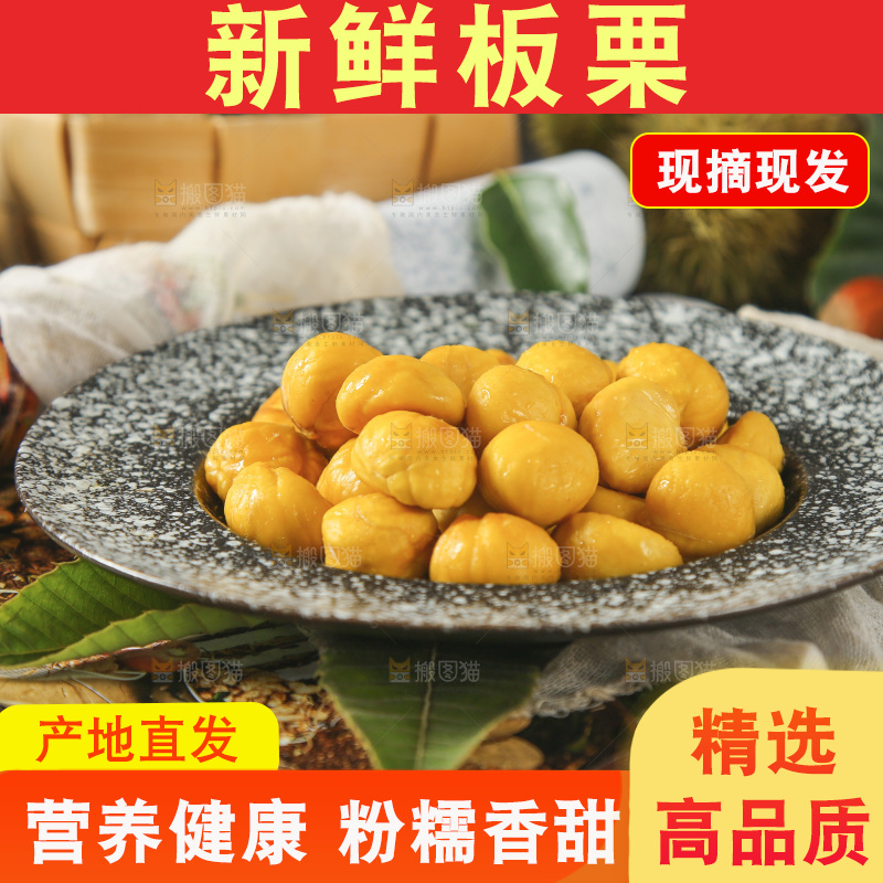 盘子里的迁西板栗