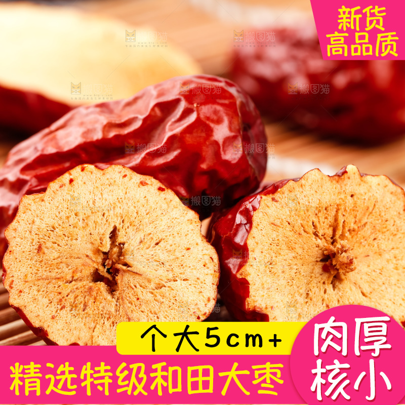 竹底上摆放着干红枣