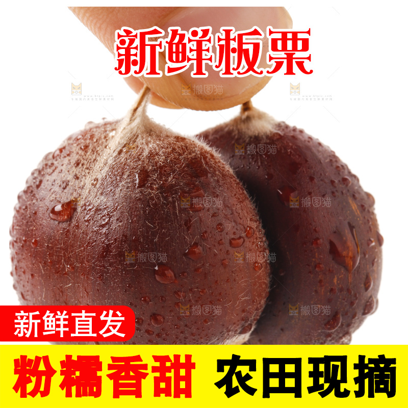 白底上放着板栗仁