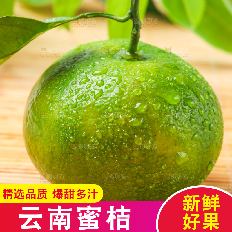 木板上的青皮蜜橘