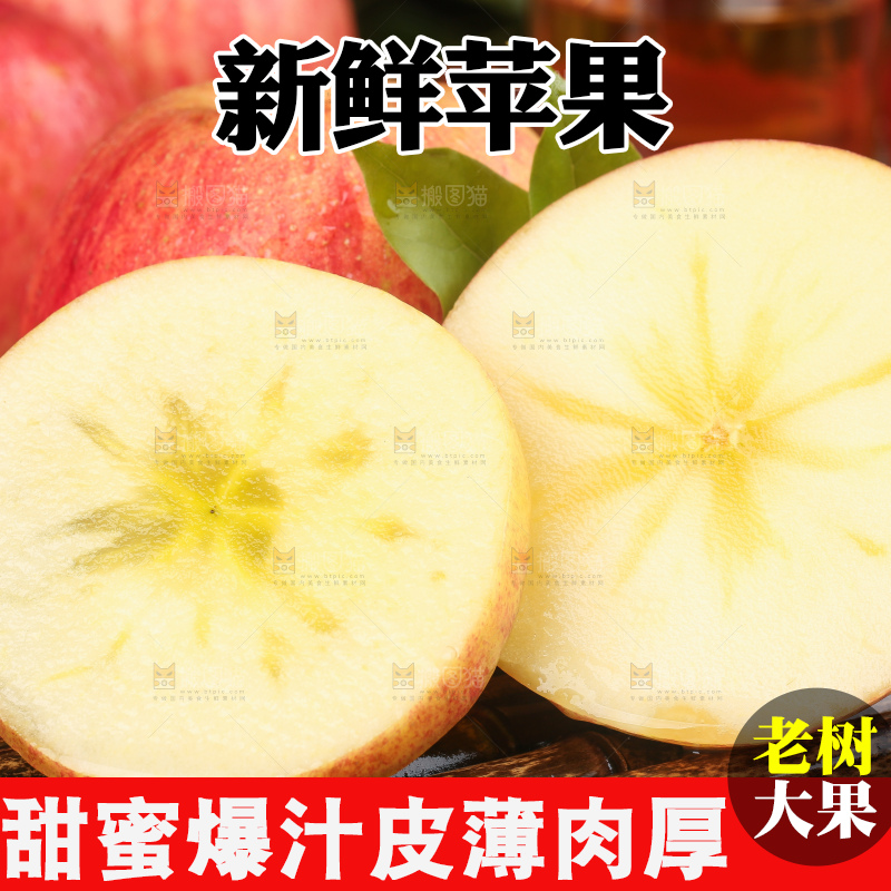 深底上放着冰糖心苹果