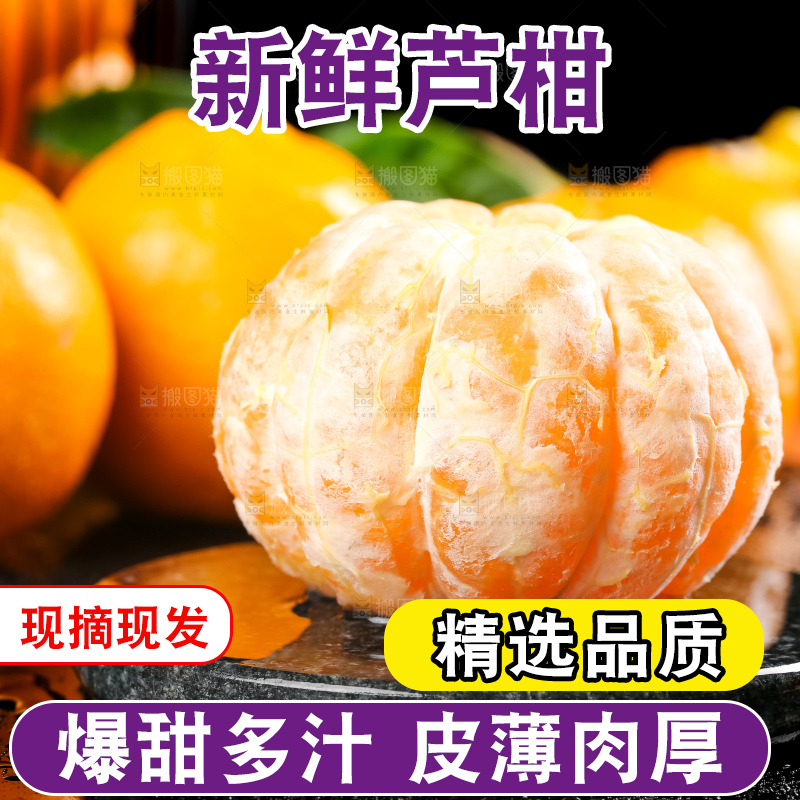 黑石板上放着永春芦柑