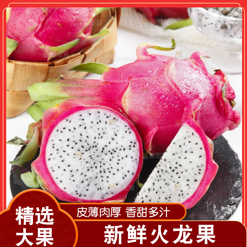 黑石板上的新鲜火龙果