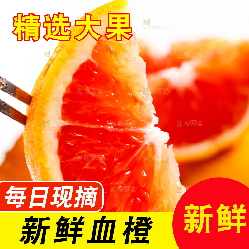 叉子上叉着血橙