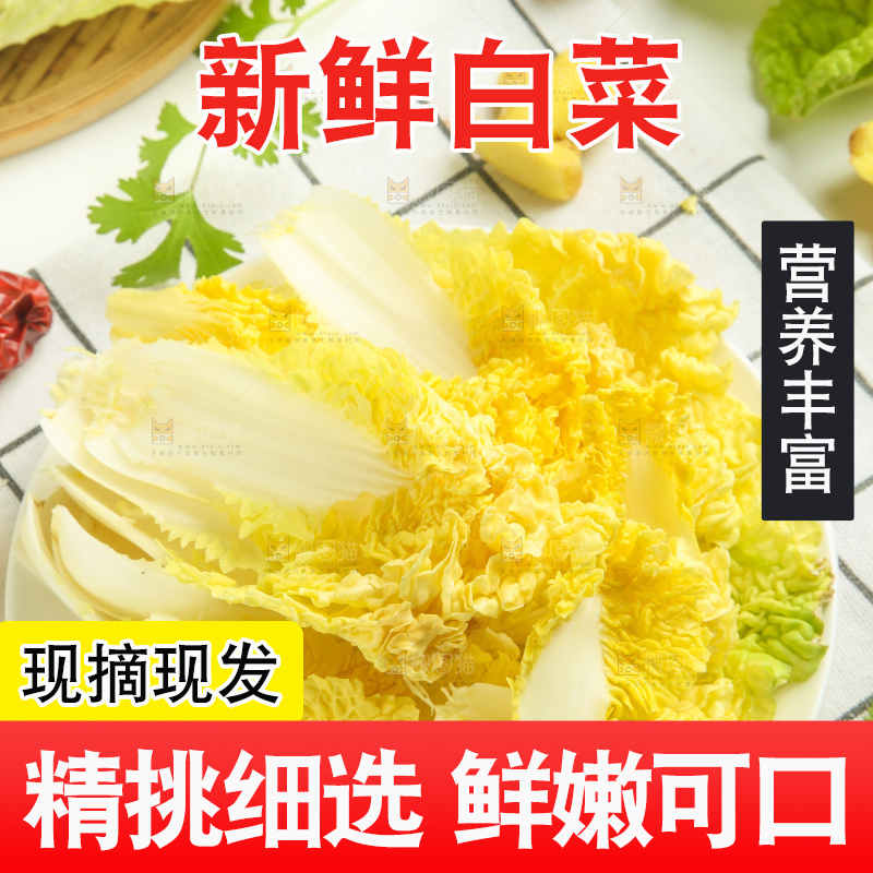 盘子里装着白菜