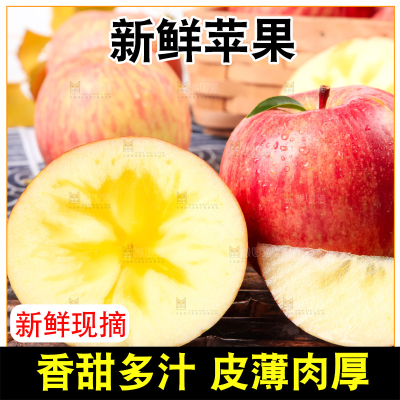 竹底上放着冰糖心苹果