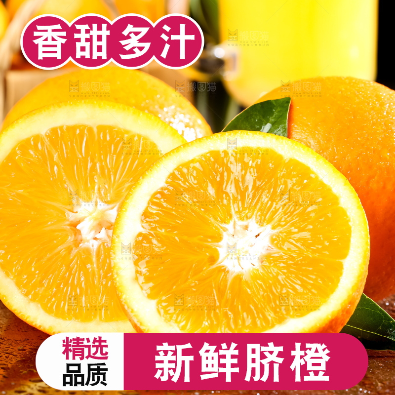 黄板子上的脐橙