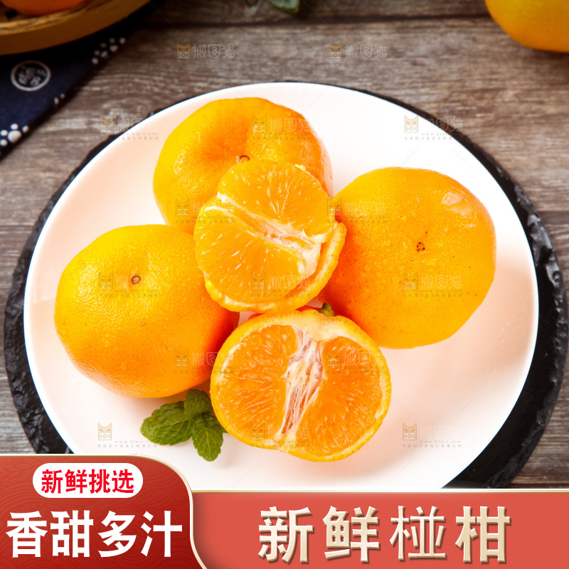 盘子里装着椪柑橘