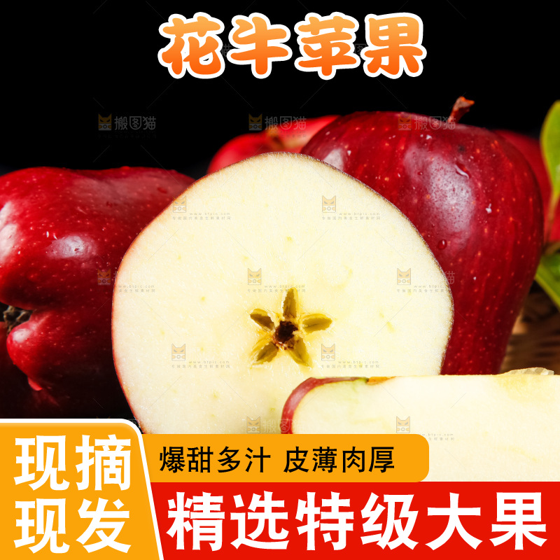 木板上放着甘肃花牛苹果