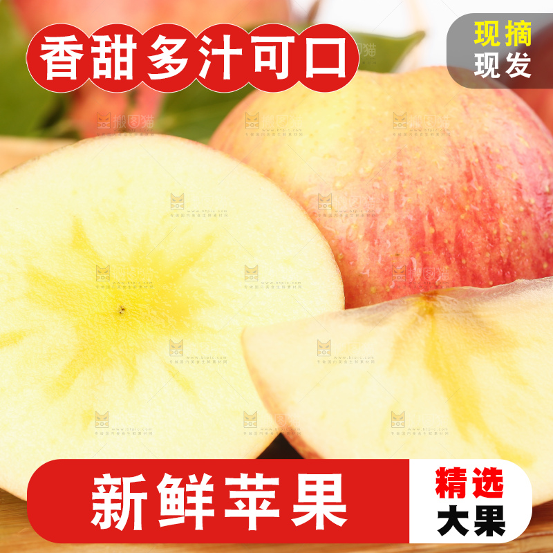 木板上的新疆冰糖心苹果