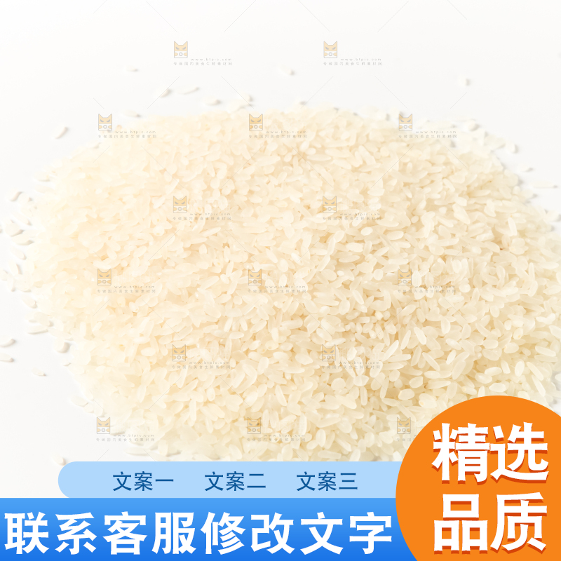 碗里装着白米