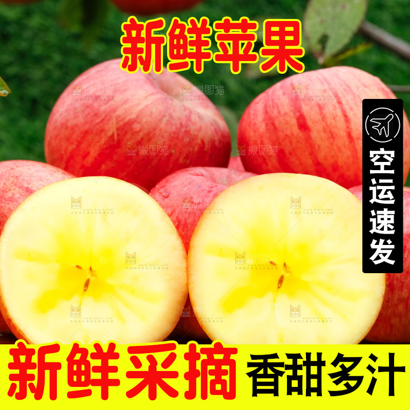 木板上的新疆糖心苹果