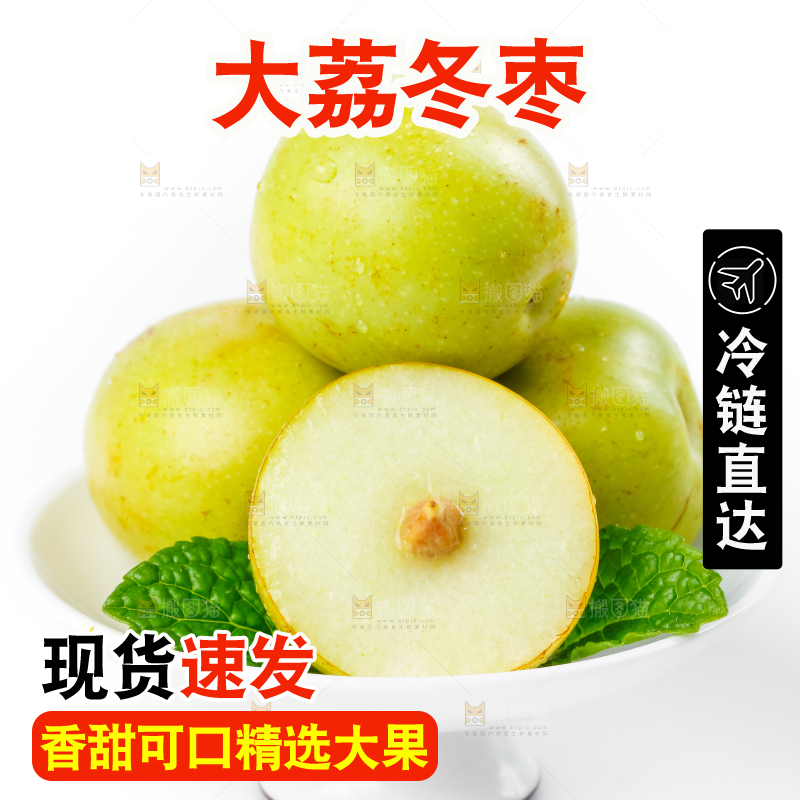 白底上放着一盘枣子