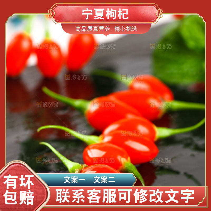 深底上放着枸杞鲜果