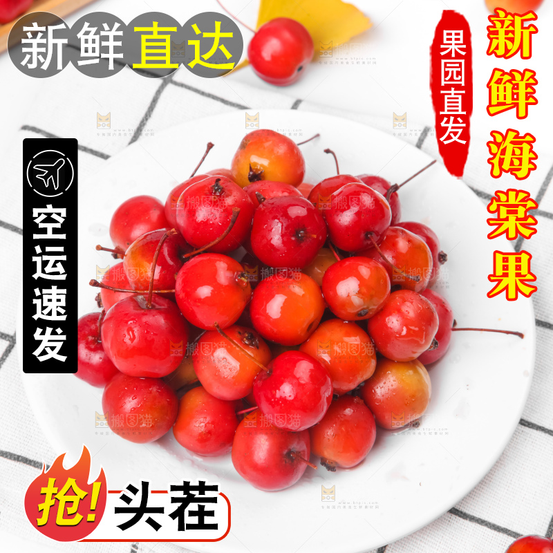 盘子里装着海棠果