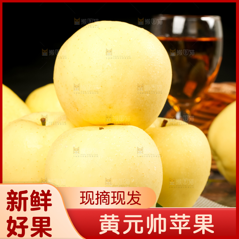 深底上放着黄金奶油富士