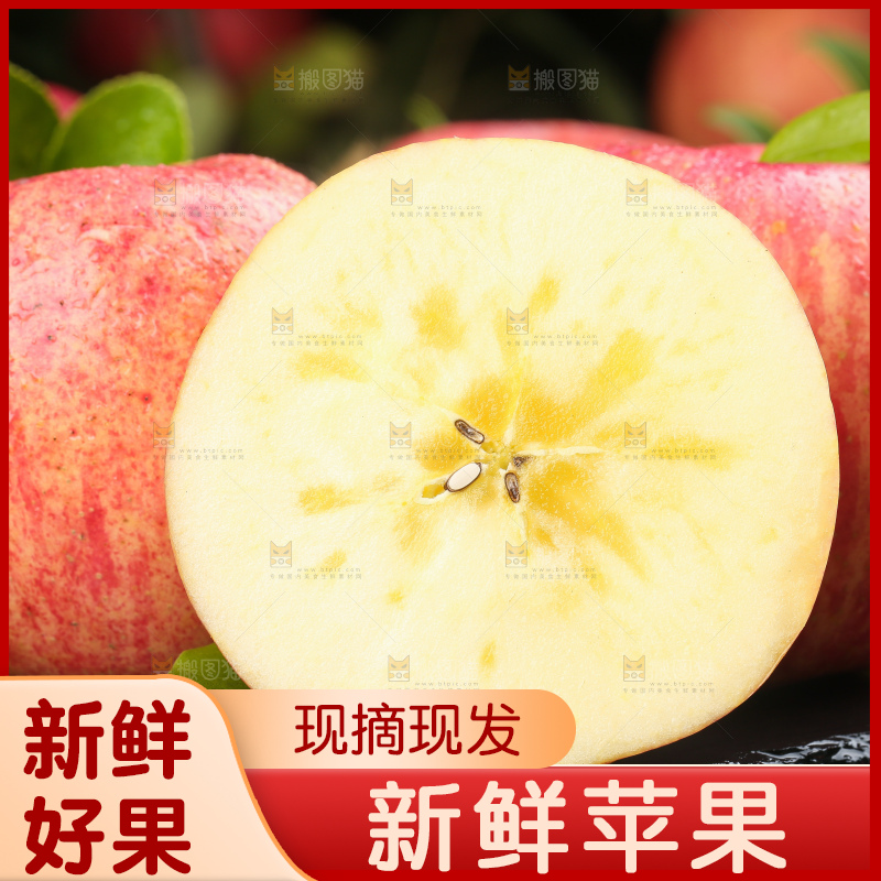 黑石板上放着新疆冰糖心苹果