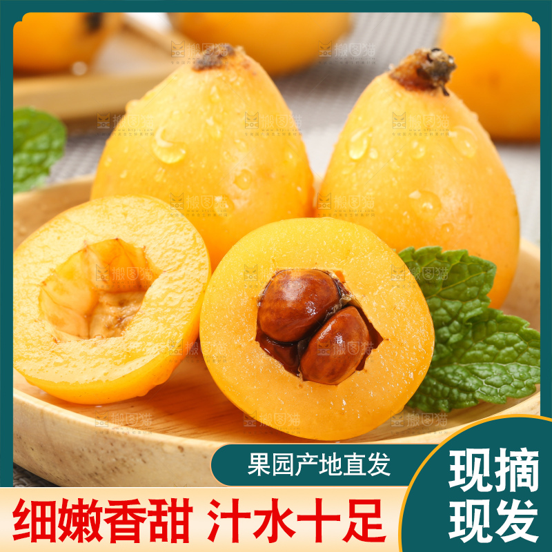 盘子里装着枇杷果