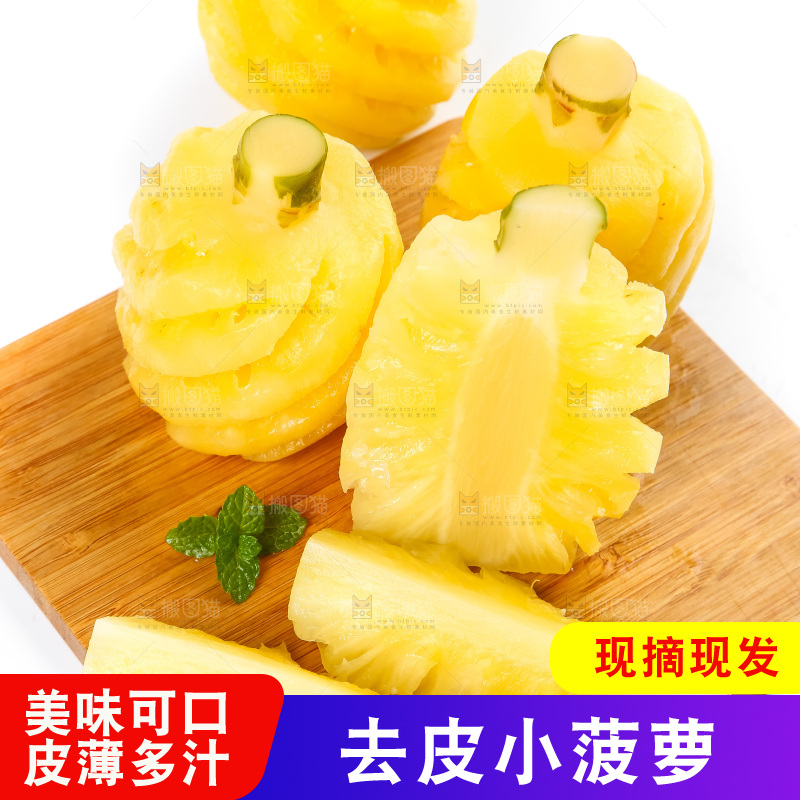 木板上摆放着泰国迷你小菠萝