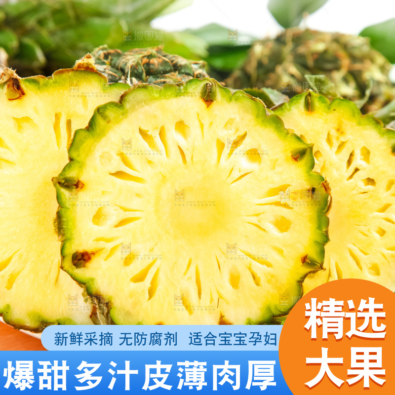 盘子里的泰国香水小菠萝