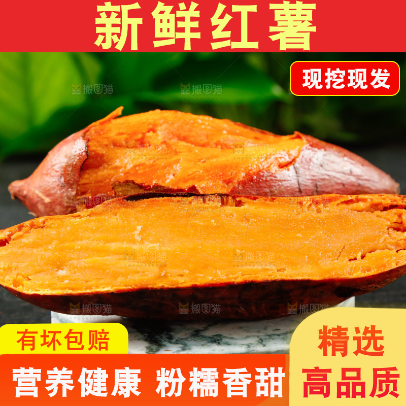 深底上放着烤红薯