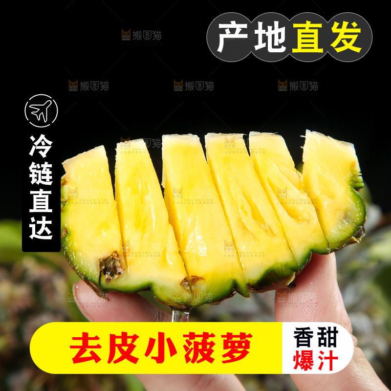 手里拿着新鲜小菠萝