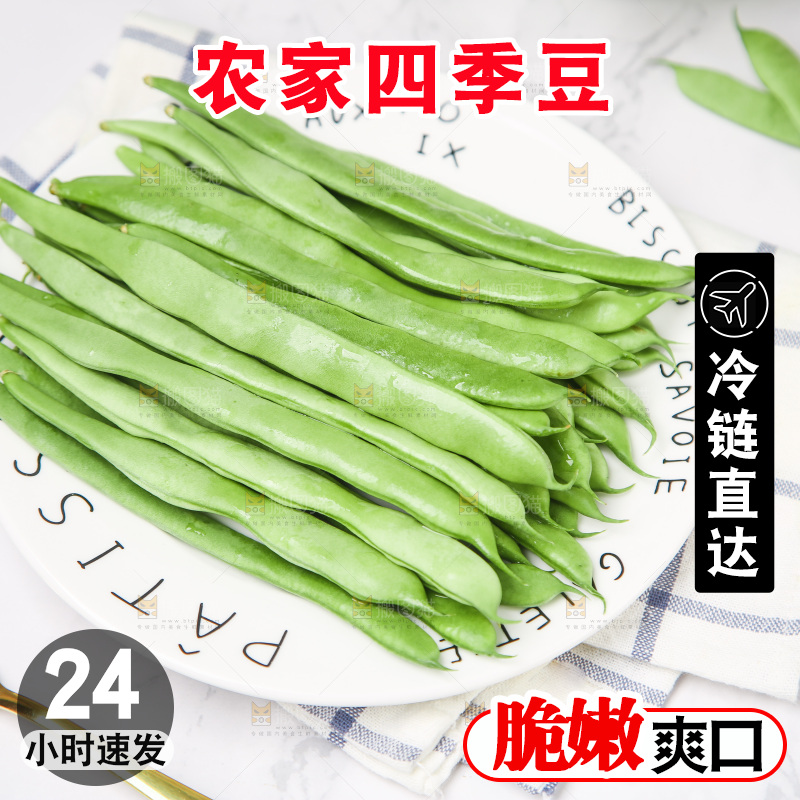 盘子里的四季豆