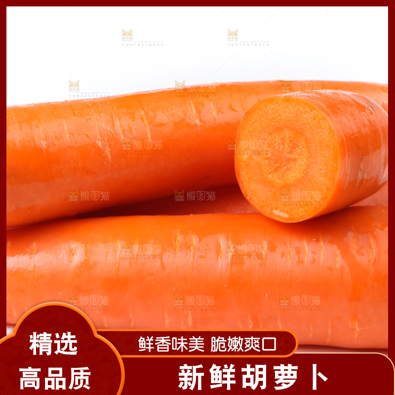白底上的胡萝卜