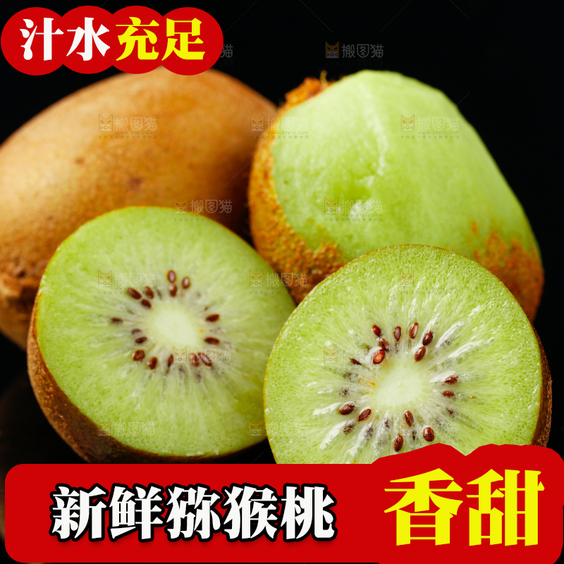 黑底上放着翠香猕猴桃