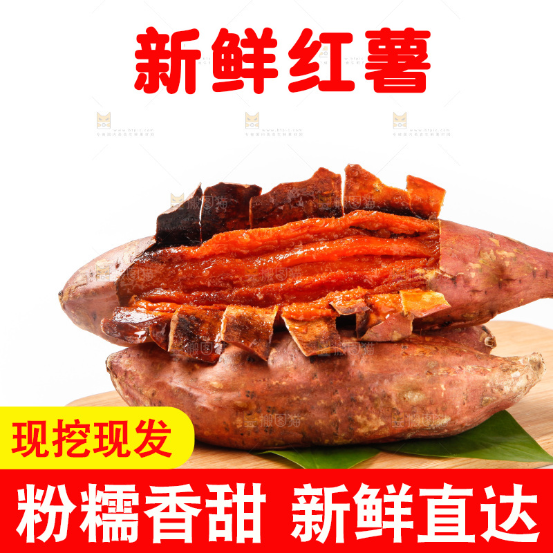 木板上放着烟薯25号