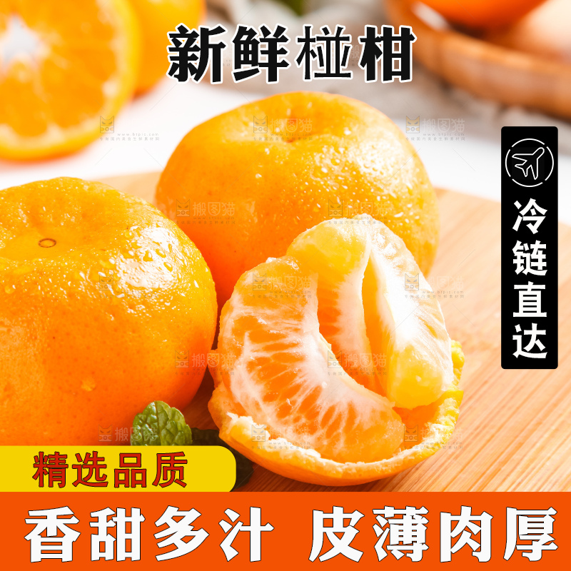 木板上放着广西椪柑