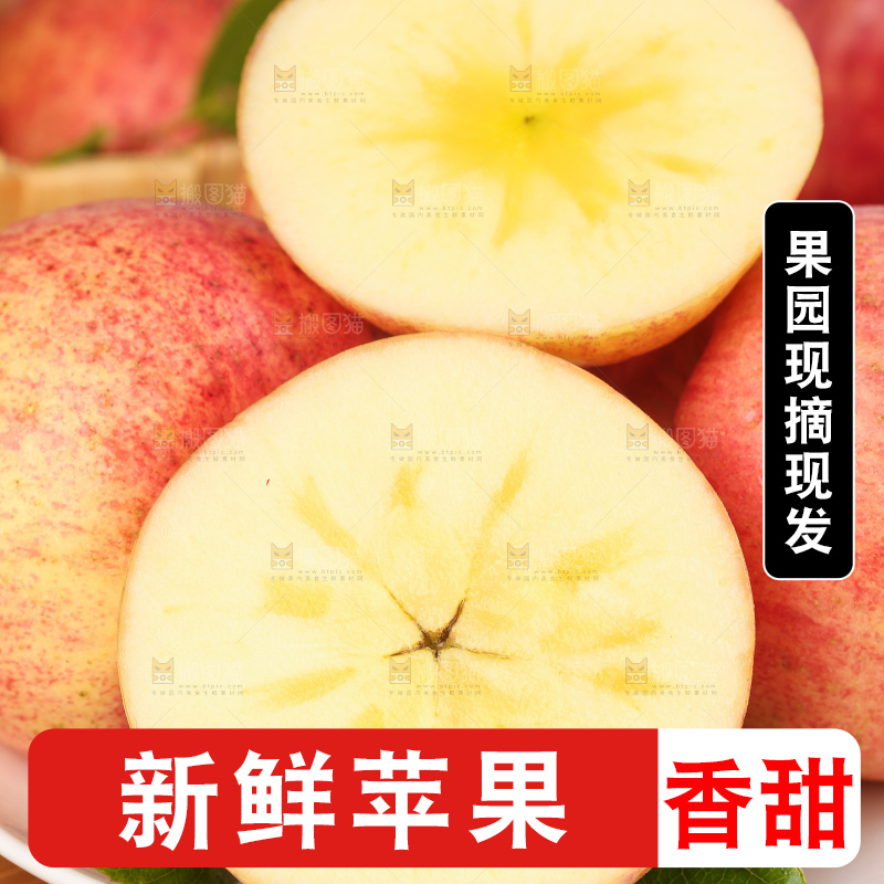 盘子里的条纹苹果