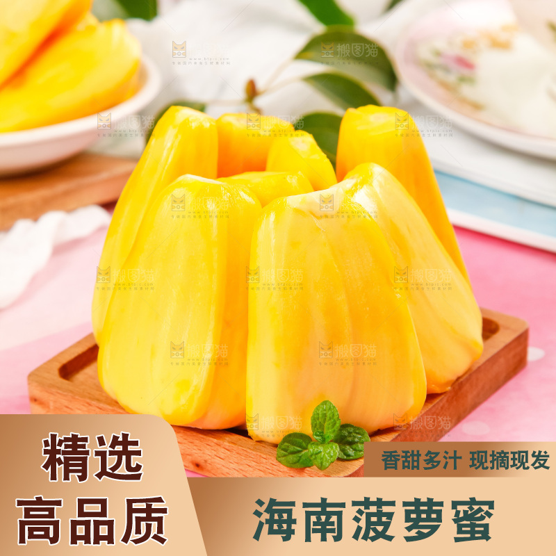 盘子里的新鲜菠萝蜜