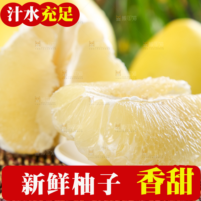 竹垫子上的平和水晶蜜柚
