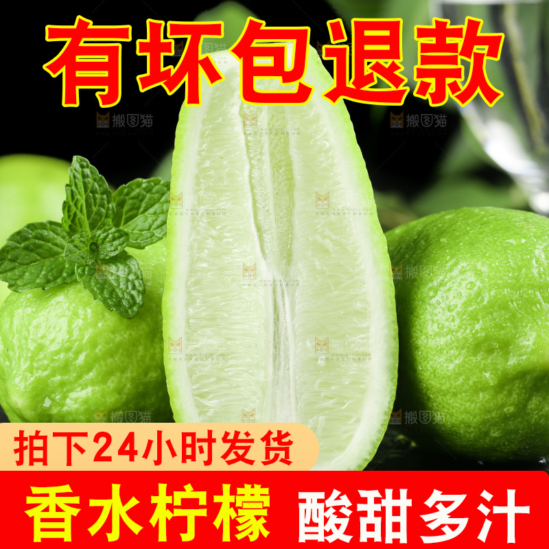 黑石板上摆放着海南香水柠檬