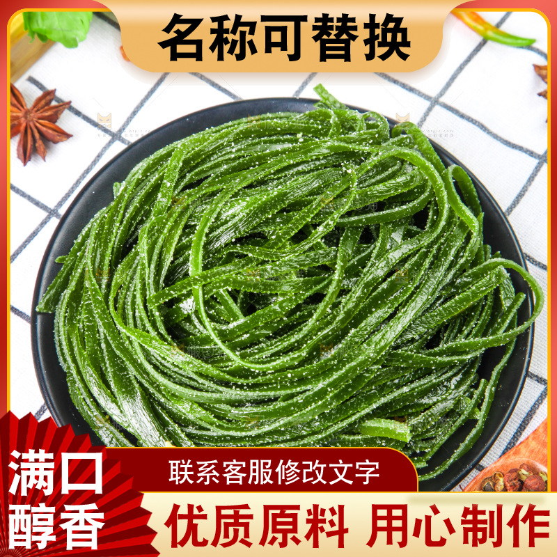 盘子里装着海带丝