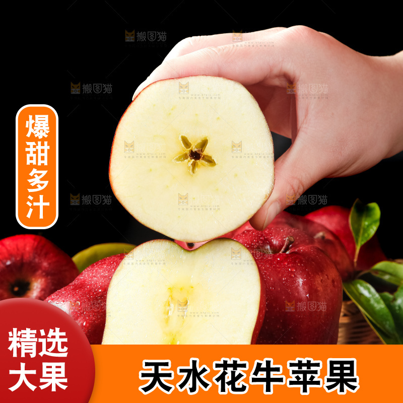 手里拿着新鲜花牛苹果